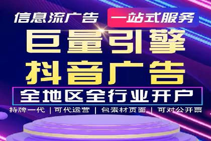 信息流代理实战：助力企业实现用户增长